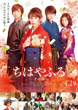 【爱情片】花牌情缘下之句