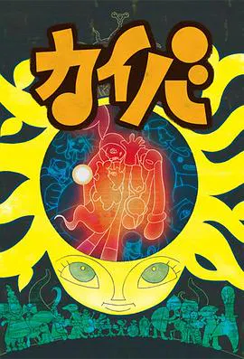 【日韩动漫】海马