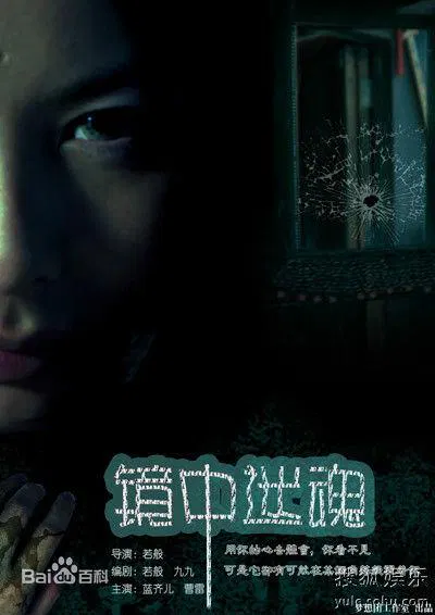 【恐怖片】镜中迷魂